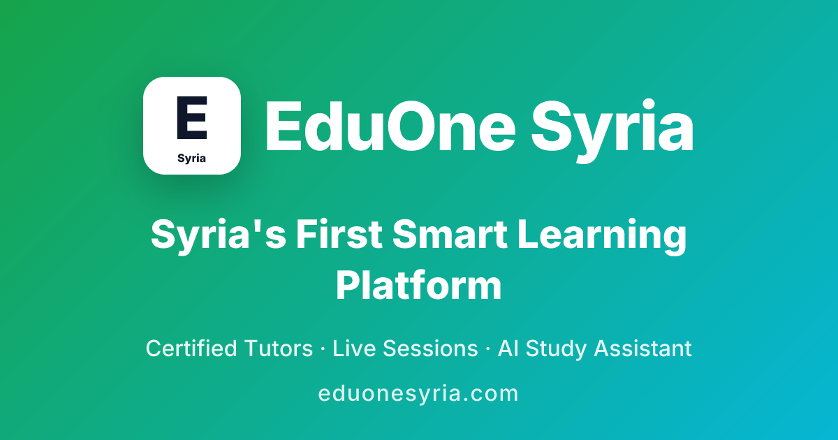 EduOne Syria - منصة التعليم الذكي | AI-Powered Learning